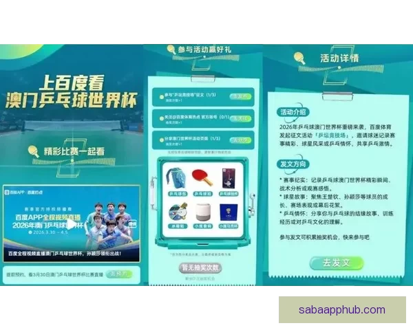 2026世界杯赛事全程直播平台推荐与观看指南