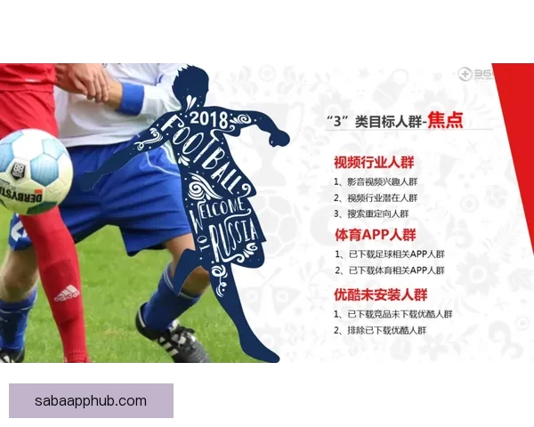 围绕世界杯竞猜活动平台打造多元互动体验与用户增长新模式探索